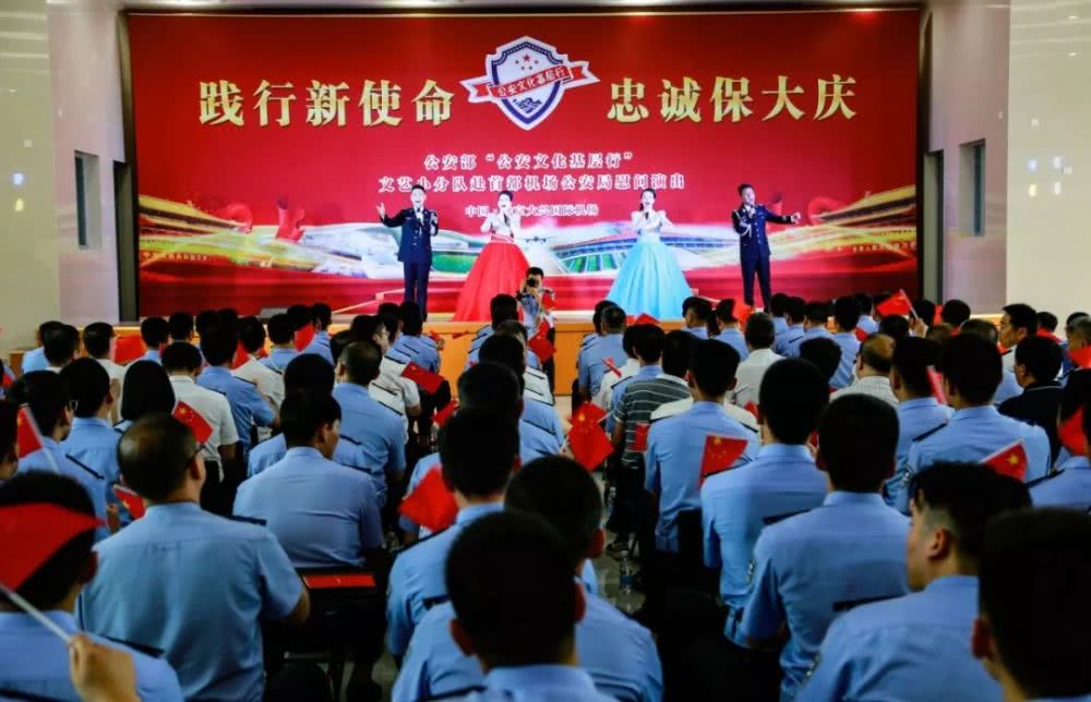 公安部“公安文化基层行”文艺小分队走进北京大兴国际机场